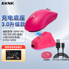 AKNK is suitable for GPW charging base Logitech GPW second generation/King Kong/third generation/fourth generation/G502 wireless/G903/magnetic USB docking station RGB atmosphere light upgrade pink