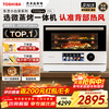 TOSHIBA White Tea Series Micro Steaming, Grilling and Frying Machine Toshiba White Tea 7232pro Water Wave Oven Frequency Converter Microwave Oven Air Fryer ER-YT7232W