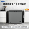 Xingx (XINGX) 200L single temperature household small freezer large capacity frost reduction preservation fresh taste energy saving first class energy efficiency refrigerator refrigeration and freezing dual-use freezer BD/BC-200KE national subsidy