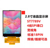 Weiyiyou 2.8-inch TFT LCD screen 4-wire SPI serial screen 240*320 capacitive touch IPS full viewing angle plug-in model with capacitive touch IPS