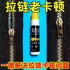 Bamboo grate square zipper lubrication wax clothes suitcase zipper waxing special wax repair agent zipper maintenance oil chain smoother