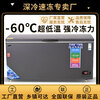 Flavi low-temperature refrigeration freezer minus 40 degrees minus 50 degrees minus 60 degrees household commercial quick-freezing large-capacity freezer refrigerator ultra-low temperature freezer seafood deep-freezing quick-freezer DW350 minus 60 degrees imported high-gloss aluminum liner