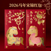 Yanyu Collection Red Packet 2026 Creative Latest New Year of the Horse New Year Lucky Money Bag New Year Start Universal Spring Festival Red Packet