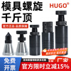 HUGO die forged threaded screw jack with hole flat tip pointed trumpet mold jack special wrench S-100 with hole 76-105mm