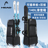 HEAD suitcase, snowboard bag, wheeled ski box, single and double board ski bag, ski equipment storage box, large capacity, can be checked in