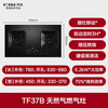 FOTILE thermal efficiency upgrade 70% gas stove natural gas 5.2kW* fierce fire timed gas stove smoke stove linkage TF37B