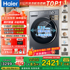 Haier's 25-year-old new product 58E ultra-thin drum washing machine with fully automatic frequency conversion, 11kg large capacity for down blanket washing, new eight-dimensional shock absorption, national subsidy, integrated washing and drying, 11kg down blanket washing + 525 cylinders + 1.2 washing ratio