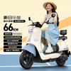 Sunra electric motorcycle Liman 6 lead-acid Tianneng batteries 72v long range 66km household pedal battery car commuting adult electric car blue