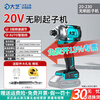 Dayi 20-230 Brushless Lithium Impact Driver Electric Screwdriver Cordless Hand Drill Twist Tool 20-230 No Battery Charger