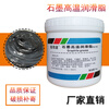 Graphite high temperature grease butter black graphite grease 1200 degrees high temperature furnace chain gear universal 500g package