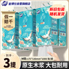 Jinboshi hanging toilet paper 4 layers 250 pumps * 3 lifts (175*130mm) toilet paper hand towels shipped directly from the source with free shipping