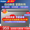 Haier Freezer 200 liters 300 liters large capacity full freezing energy saving ultra-low temperature quick freezing no need for frequent defrosting household small freezer freezer new level energy efficiency refrigeration dual-purpose 200 liters gray holds 280 kilograms of meat purchased by thousands of people