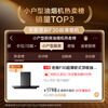 Boss F30 ultra-thin European top suction range hood 24 air volume household large suction trade-in first-class energy efficiency can be equipped with gas stove smoke stove set Xingchen 60A0S