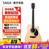 Saga (SAGA) guitar sf700 single top single folk Saga acoustic guitar entry-level beginner Saga musical instrument 41-inch D barrel SF700C wood color chipped corner