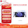 Good value IINE HD tempered film for PS5 Portal streaming handheld machine, ultra-thin, highly permeable, anti-oil, anti-fingerprint, anti-explosion and anti-fall PS5 game peripheral accessories L919