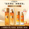 L'Oreal Little Honey Pot Water and Milk Set (Water 130ml + Milk 110ml) Free (Water 65ml + Milk 50ml) Skin Care Products New Year