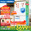 Haier Xiaohonghua 2.0 Dual System Dual Cycle Refrigerator 549L Large Capacity Cross Door Double Door Four Door Home Ice Making Refrigerator First Class Energy Efficiency Dual Frequency Conversion 2025 New Model Intelligent Dual System No Odor + ALP Ultra-Clean System + National Subsidy 20%