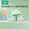 Pure Cotton Era Princess Ness Disinfection Grade Ultra-Clean Absorbent Pure Cotton Day and Night Sanitary Napkins 3 Packs (290*24p) JD.com Self-operated