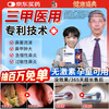 Correction of infrared nasal patches for allergic rhinitis and sinusitis, nasal congestion, runny nose, and nosebleeds 2 patches/bag x 3 bags/box xmm3