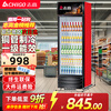Chigo Display Cabinet Refrigerated Large Capacity Beverage Cabinet Freezer Commercial Fresh Cabinet Supermarket Glass Door Refrigerator Vertical Beer Cabinet Large Single Door Lower Machine 288L Direct Cooling Energy Saving Level One Energy Efficiency Level One Energy Saving 30%