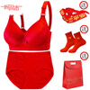 Yalu Big Red Set Gathered Plus Size Mother's Year Underwear Bra Women's Wireless Middle-aged and Elderly Festive Bra 668 Red Set/Pack 90B 40C Recommended 120-130 catties