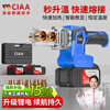 CIAA Germany digital display lithium electric hot melter PPR rechargeable hot melt machine water pipe PE engineering welding machine wireless heat container heavy-duty 5-die head (two 10-cell 5000H batteries) upgraded digital display model