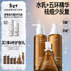 Lifelong Research Wuhuan Emulsion 100g + Wuhuan Water 100ml + Wuhuan 3.0-30ml Oily Skin Water Emulsion Set Oil Control Essence and Acne Removal