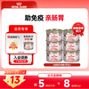Royal kitten food, kitten mousse milk cake, canned milk cake during the weaning period, imported cat snacks, canned wet food, new customers trying it out, canned milk cake during the weaning period from January to April 85g*6