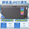 Flavi low-temperature refrigeration freezer minus 40 degrees minus 50 degrees minus 60 degrees household commercial quick-freezing large-capacity freezer refrigerator ultra-low temperature freezer seafood deep-freezing quick-freezer DW350 minus 60 degrees imported high-gloss aluminum liner