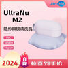 Universal UltraNu M2 small rechargeable UV UVC ultrasonic contact lens cleaner, pink gray gift box packaging