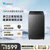LittleSwan pulsator washing machine for home use, fully automatic, 15KG super large capacity, TB15-1808T, no-cleaning, no-dirty bucket, healthy mite removal, trade-in for new
