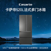 Casarte Languang 520L French multi-door refrigerator 594mm ultra-thin zero-embedded fully automatic ice making dual system active sterilization BCD-520WGCFDMGCTU1 national subsidy