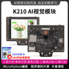 CanMv K210 camera AI vision module development board AI vision recognition face color recognition K210 vision module