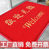 Fantasy welcome floor mat, anti-fouling floor mat, large size material door mat, floor mat, red blessing character, 60x90cm, extra thick)