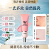 Wlab (w.lab) Korean wlab makeup primer isolation cream invisible pores non-stuck powder oil control moisturizing brightening makeup base pink makeup primer 35g / tube (invisible pores)