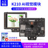 CanMv K210 camera AI vision module development board AI vision recognition face color recognition K210 vision module