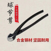 Qiao Bo Lai gardening styling maintenance tools bonsai ball joint shears, round nose pliers, potted tree knot pruning pliers, gardening 210 curved handle