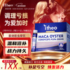 ITHEO Cordyceps Drink imported from the United States, black maca oysters, men's health care, tonifying kidneys and aphrodisiac, long-lasting ITHEO