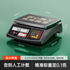 Zhang Chenguang endorses high-precision counting electronic scale, industrial platform scale, accurate commercial 0.1g gram scale, traditional Chinese medicine scale, 30kg precision 1g factory counting