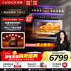CASDON Yang Mi endorses dual hot air embedded micro steaming and baking all-in-one machine 19-inch large color screen 2025 new steaming oven SR52FDF24-TR Pro