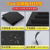 Widened glue-free eva foam board, thickened 60-degree foam sheet rubber pad, wear-resistant, moisture-proof, thermal insulation cotton, black foam board material, car box foot pad, black glue-free - 1m wide X 1m long 40mm thick
