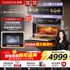 Kantar (CASDON) Yang Mi endorses embedded micro-steaming and baking, steaming and baking all-in-one machine, variable frequency microwave, baked bagel 2025 new product, micro-steaming and baking all-in-one machine SR52SDF24-SR Pro