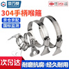 GUWANJI hose clamp with handle 304 stainless steel handle pipe clamp hand twist clamp clamp clamp M33-57 5 pcs/pack