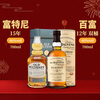 You are extremely rich. The Balvenie 12-year double barrel + Futney 15-year whiskey will make you rich as a New Year gift.