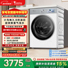 LittleSwan Xiaowumei 3.0 cream white drum washing machine fully automatic 10kg ultra-thin large diameter flat screen TG10VE40W trade-in national subsidy JD.com self-operated