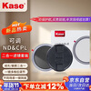 Kase 58mm Adjustable ND&CPL1.5-8 gears 2-in-1 filter set VND light filter, polarizing filter, medium gray density filter, low color cast video tool