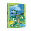 All Things You Letter Book Series Phonetic Edition (6 volumes in total) Baoji Yuanye original epistolary prose 5-9 years old Extracurricular books Extracurricular reading Winter vacation reading First grade Second grade Third grade Selected as 2025 Chinese Good Books