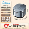 Midea rice cooker 4L silver diamond inner pot 11 large menu household smart multi-function rice cooker high power rice cooker MB-RE473 (3-4 people)