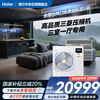 Haier 15% off Haier Zhizun+ central air conditioner one-to-four household multi-split one-to-three new first-class energy efficiency slim indoor unit full DC frequency conversion heating and cooling 6 HP one-to-four Zhizun+