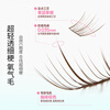 UPLUS glue-free false eyelashes plain water supernatural simulation plain eyelashes self-adhesive glue-free single cluster New Year gift